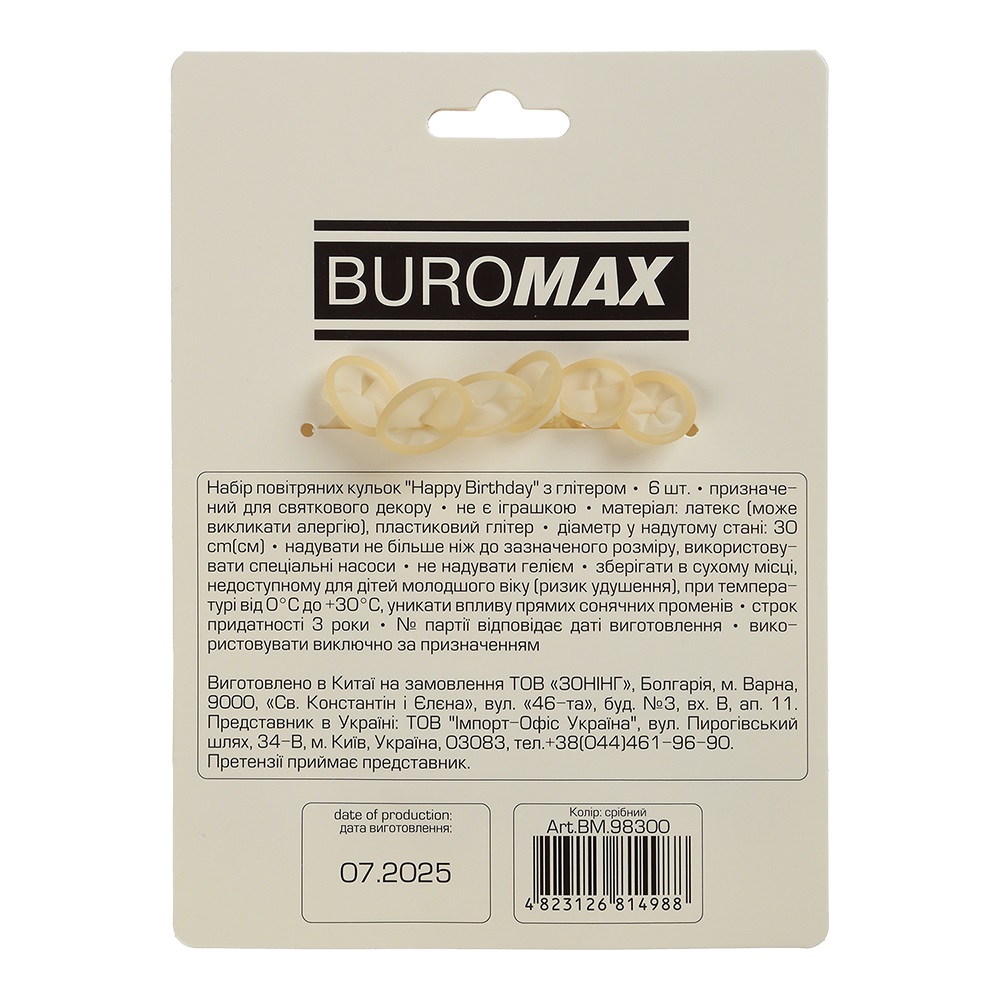Кульки латексні Happy Birthday 30 см прозорий із срібним 6 шт.