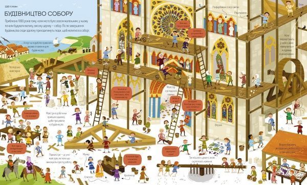 Книга «Велика ілюстрована книга про давнину» 9-786-177-579-686