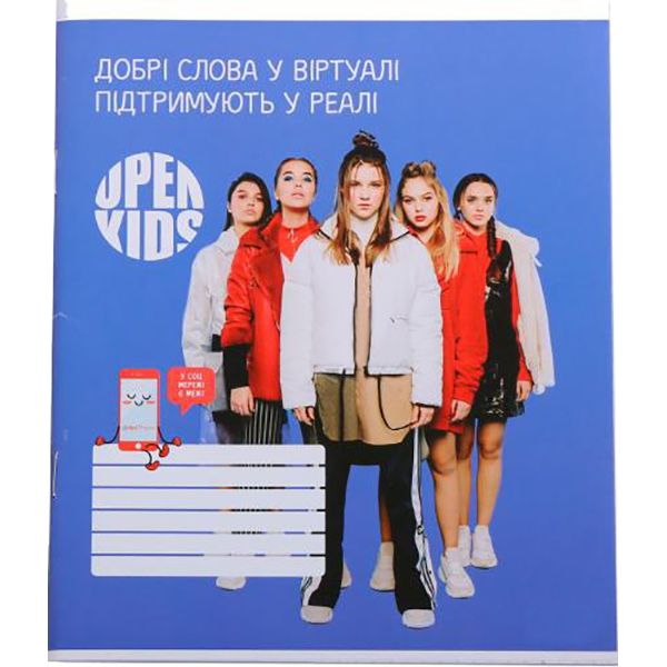 Зошит шкільний ДоброPhone 4 Open kids 24 аркуша в лінію Мрії збуваються