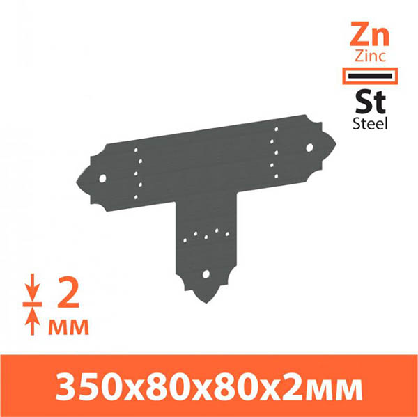 Кутник декоративний Kolchuga T-подібний 350x80x80 мм 2 мм