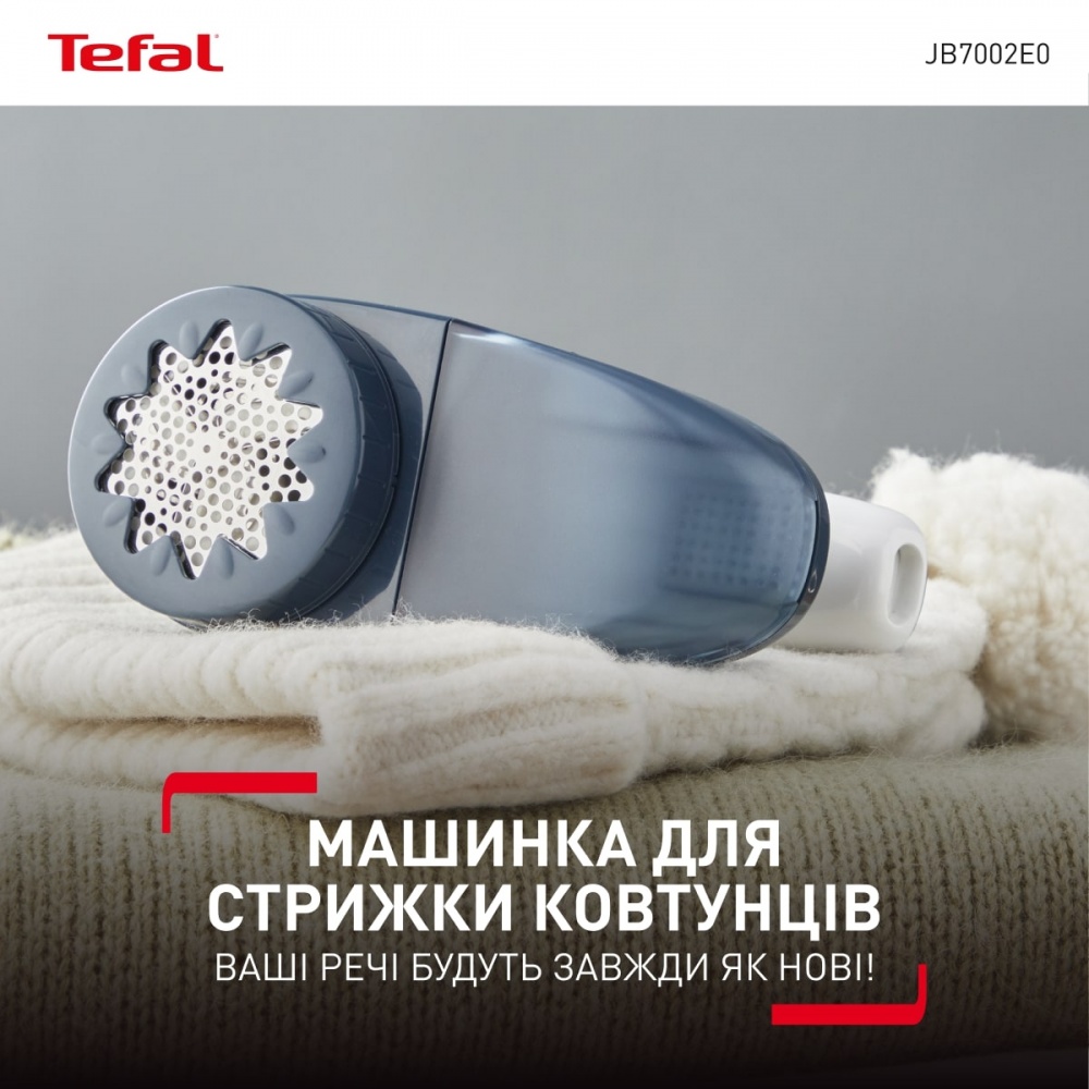 Машинка для удаления катышков Tefal JB7002E0