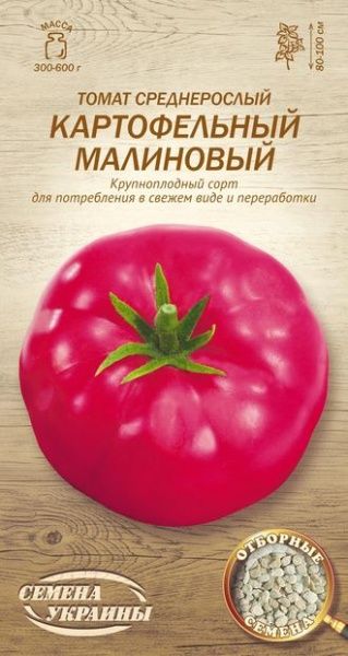 Семена Семена Украины томат среднерослый Картофельный малиновый 0,1г