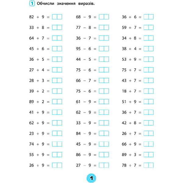 Тетрадь И.В. Данилина «Математика. 2 клас. Зошит практичних завдань» 978-966-284-553-2