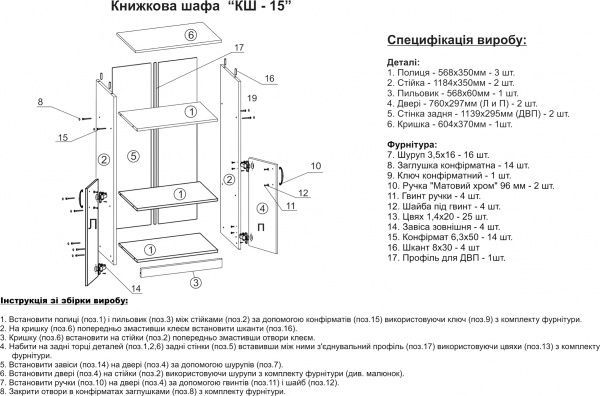 Шкаф Компанит КШ-15 дуб сонома 