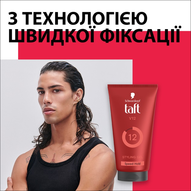 Гель TAFT V12 150 мл