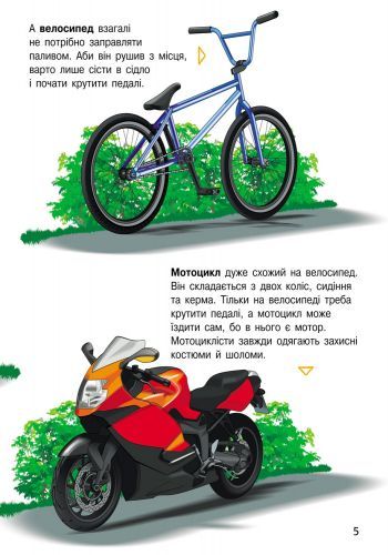 Книга Юлія Каспарова «Транспорт» 978-617-09-2997-6