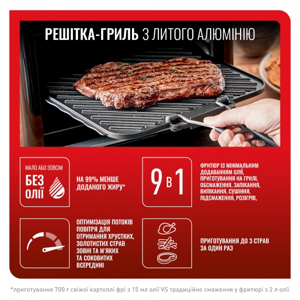 Мультипечь Tefal EY505815
