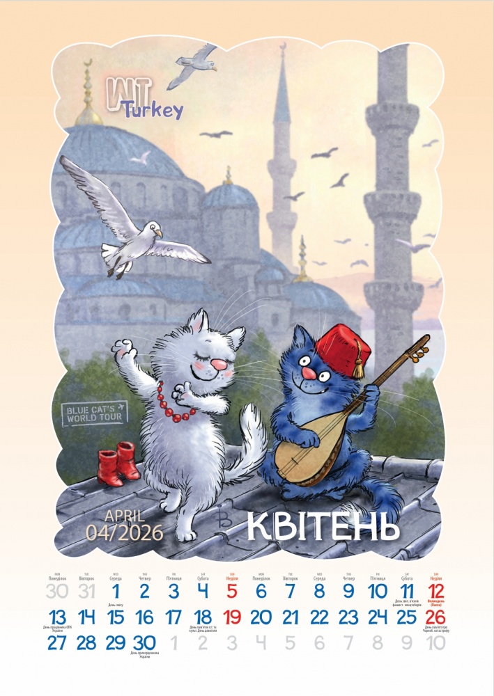 Календар настінний Діана Плюс