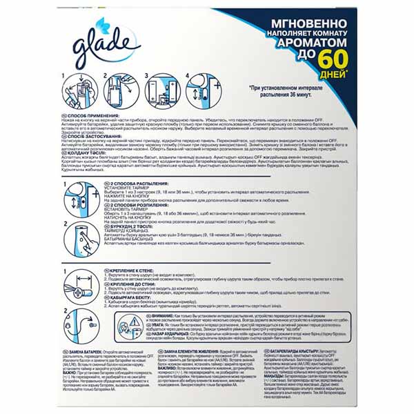 Автоматичний освіжувач повітря Glade Джерельна свіжість 269 мл