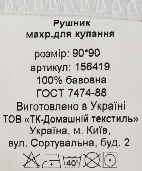 Полотенце Homeline уголок с вышивкой 90x90 см желтый