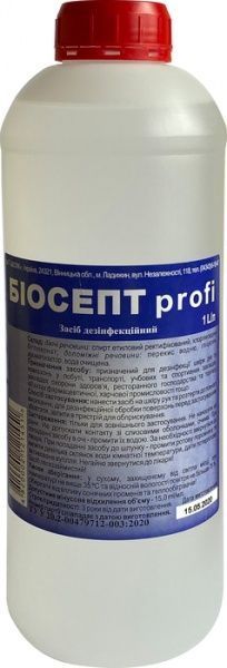 Антисептикзасіб дезінфекційний Біосепт profi 1000 мл