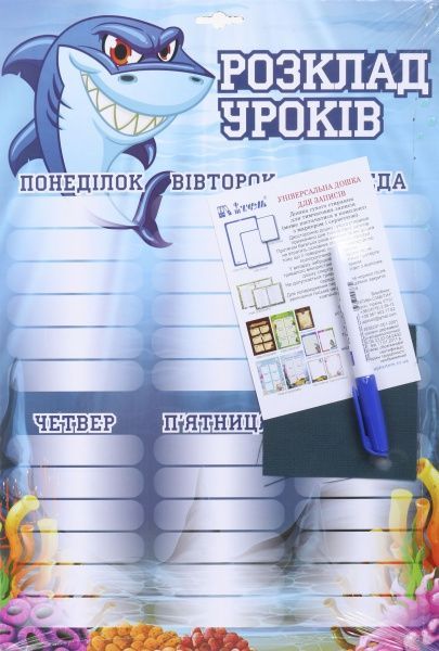Доска для надписей Shark Расписание уроков А3 