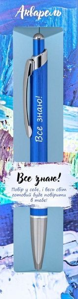 Ручка кулькова Be Happy Акварель 024 Все знаю! 