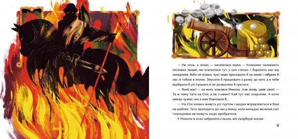 Книга Светлана Богдан «Викрадений перстень» 978-617-7925-05-6