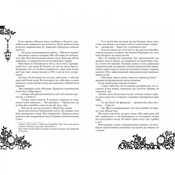 Книга Керстин Гир «Сапфірова книга» 978-966-429-444-4