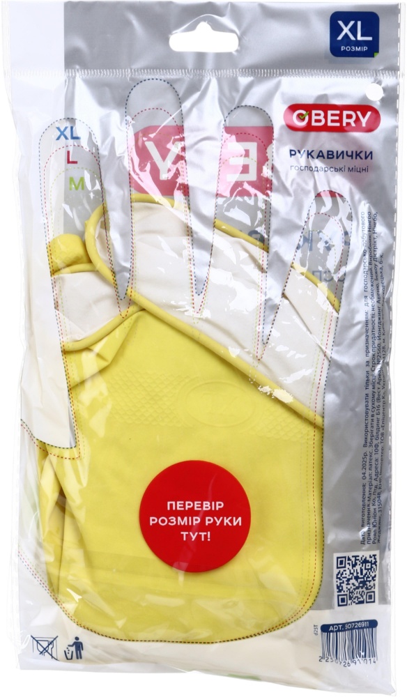 Перчатки латексные OBERY латексные крепкие р.XL 2 пар/уп.