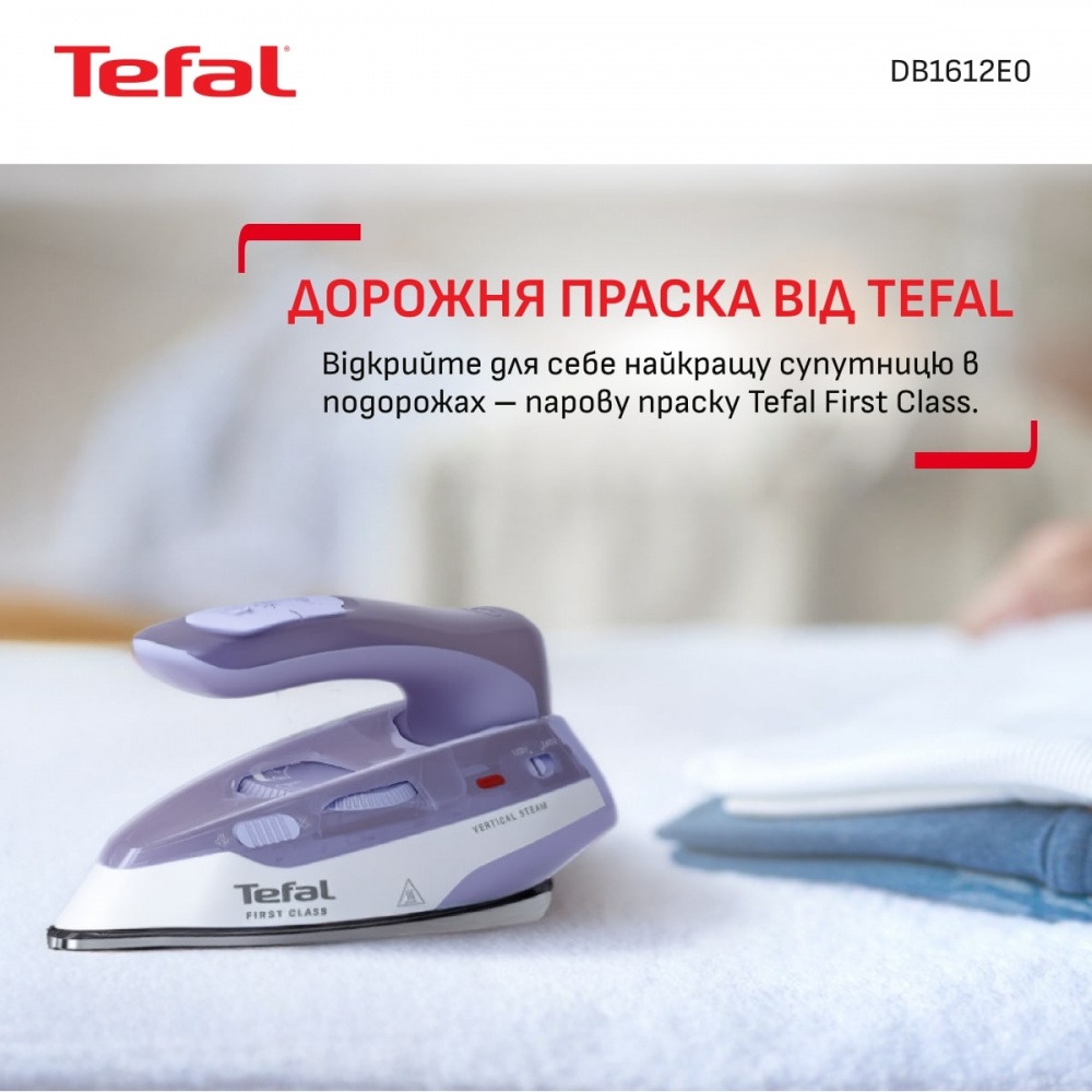 Утюг Tefal First Class DB1612E0