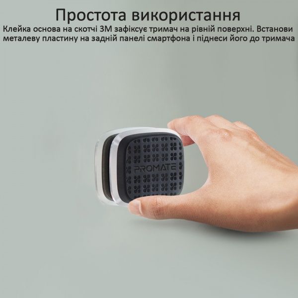 Тримач магнітний Promate Magnetto сріблястий