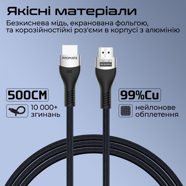 Кабель Promate PrimeLink8K-500 HDMI to HDMI 2.1 UHD HDR 5 м сірий (primelink8k-500.grey) 