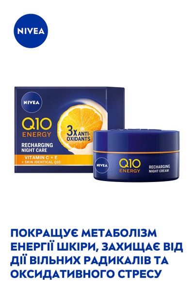 Крем для лица ночной Nivea Q10 Energy 