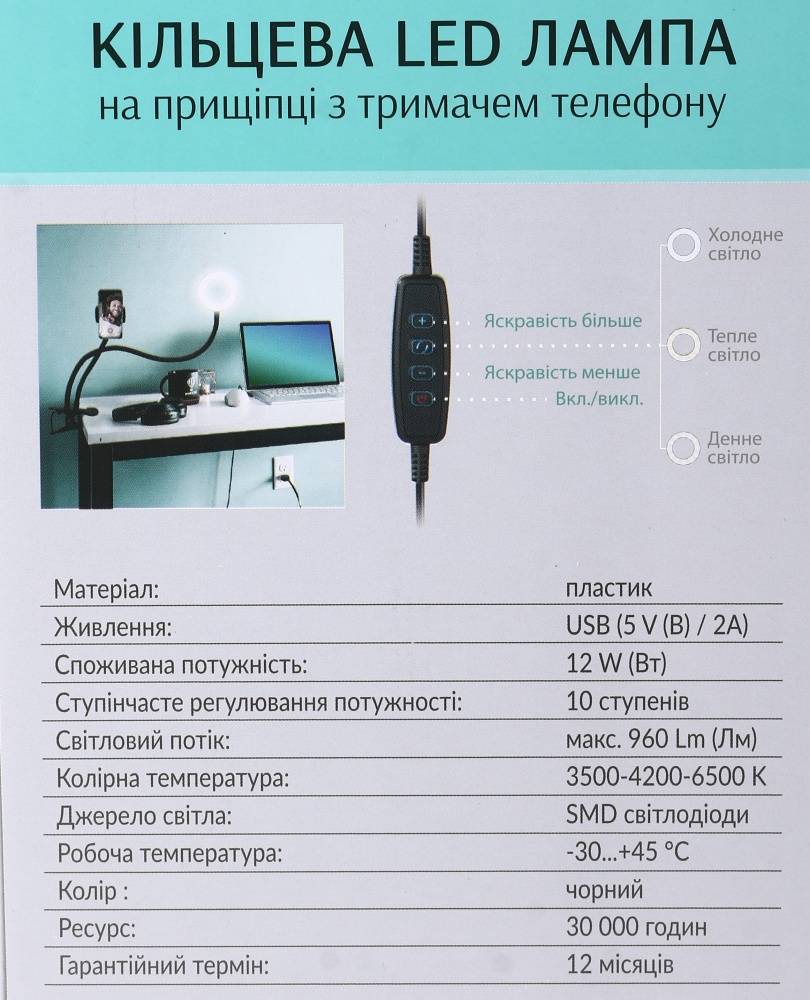 Кольцевой свет Luna LML-M001CCT-S