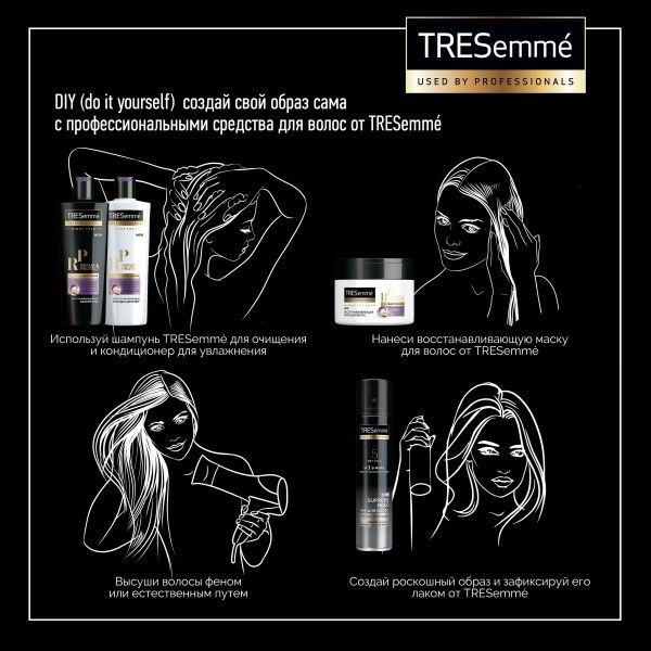 Маска для волос Tresemme Repair & Protect восстанавливающая 300 мл