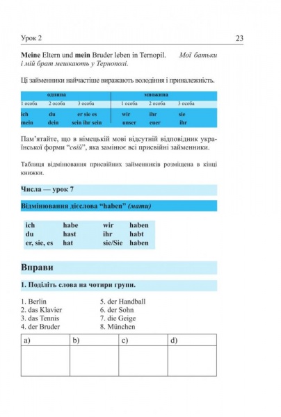 Книга Гильде Рауш-Дияс «Німецька мова за 4 тижні. Інтенсивний курс німецької мови з електронним аудіододатком» 978-966-10-6102-5