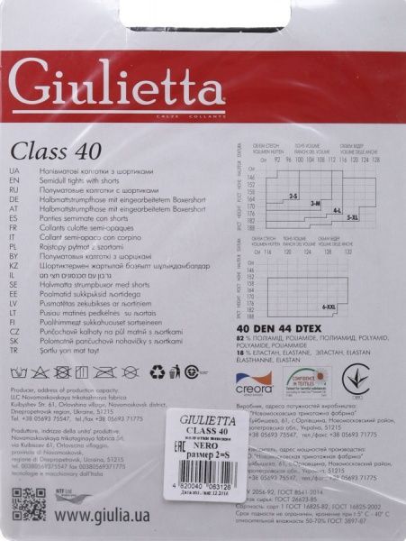 Колготки Giulietta nero CLASS р. 2 40 den черный 