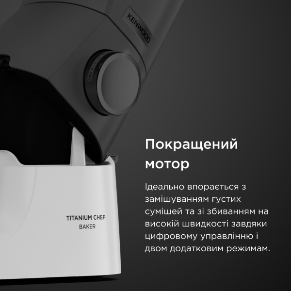 Кухонна машина Kenwood KVC65.001WH Titanium Chef Baker 