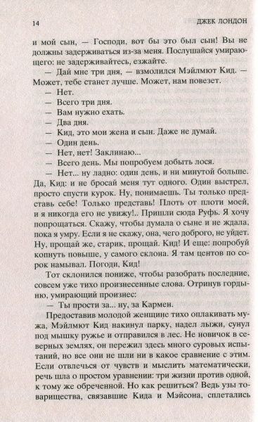 Книга Джек Лондон «Любовь к жизни» 978-5-389-13829-2