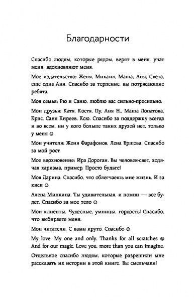Книга Ника Набокова «Мозгоеды. Что в головах у тех, кто сводит нас с ума. Волшебный пинок к нормальной жизни» 978-617-7764-69-3