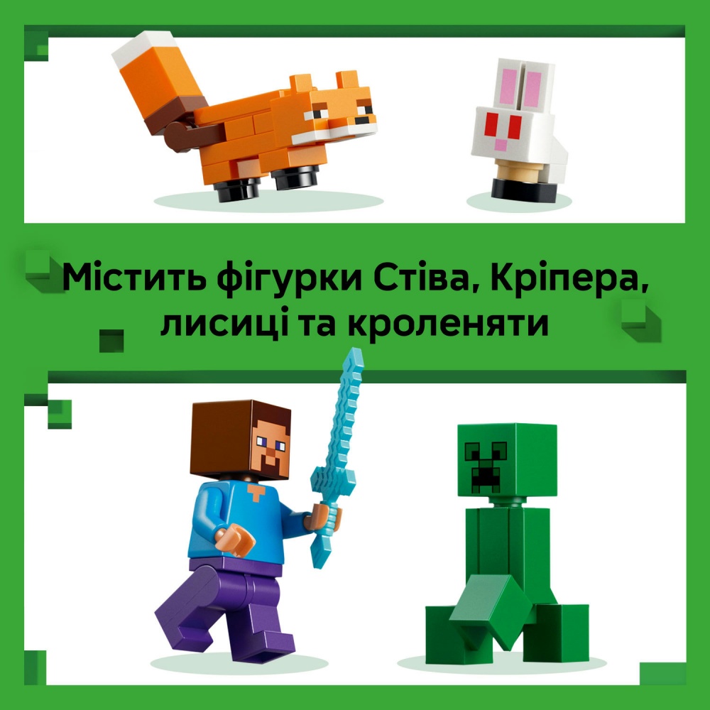 Конструктор LEGO Minecraft Приключения Стива в тайге 21583