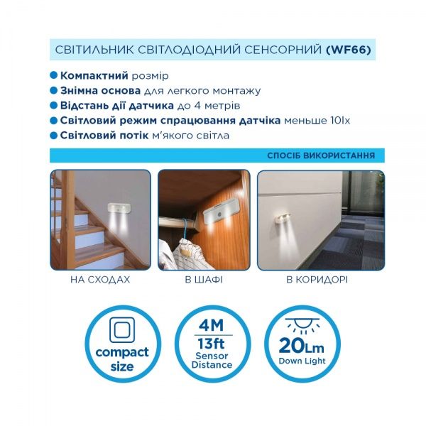 Светодиодный фонарик Westinghouse WF66 cенсорный белый