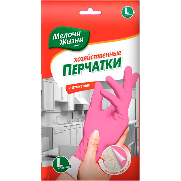Перчатки резиновые Мелочи Жизни L
