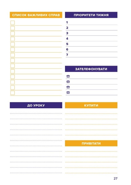 Планер Вчительський (значки) Мандрівець