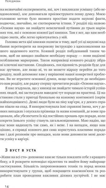 Книга Вебб Керолин «Живи на всі сто. Як зробити свій день продуктивним» 978-617-7513-76-5