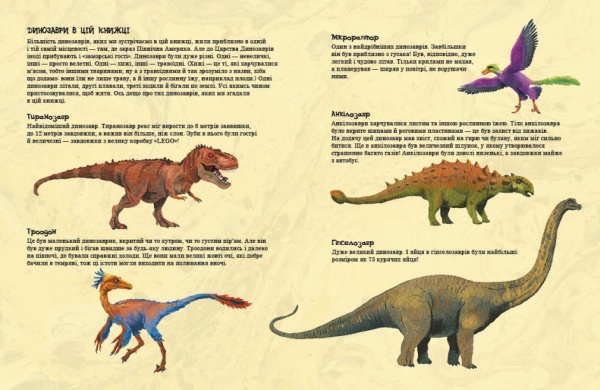 Книга Ларс Меле «Яйце» 978-617-09-7701-4