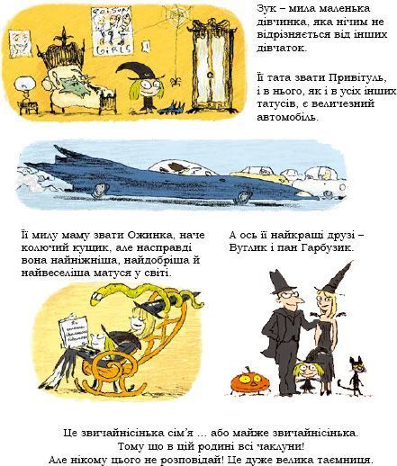 Книга Серж Блок «Опасна для общества» 978-617-7678-13-6