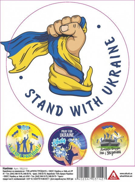 Набор наклеек Аркуш Микс-6 