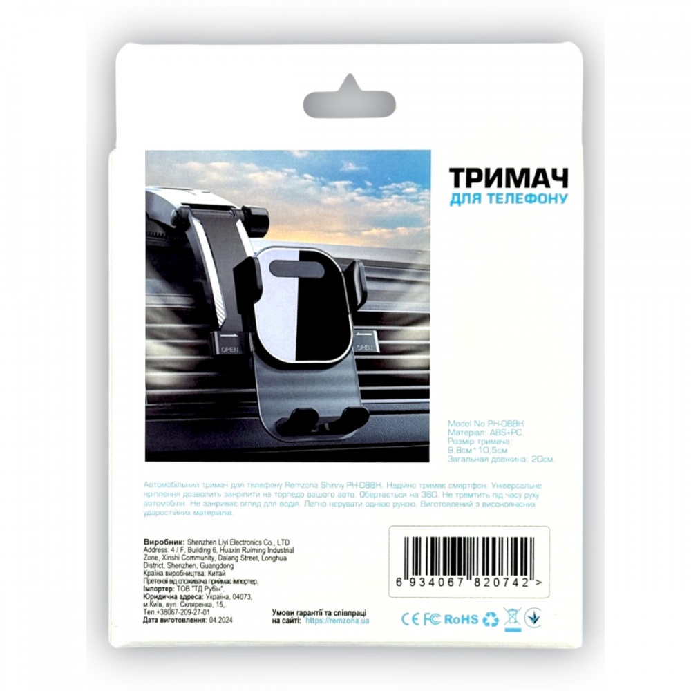 Держатель для телефона PH-08BK Remzona
