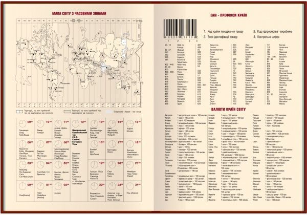 Дневник датированный 2021 Vivella А5 розовый Optima O25230-09 