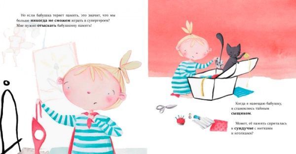 Книга «Моя бабушка - супергерой» 9786170944511