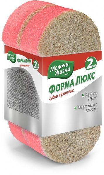 Губка Мелочи Жизни Форма Люкс 2 шт.