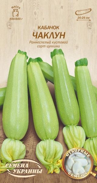 Насіння Семена Украины кабачок Чаклун 583100 3г
