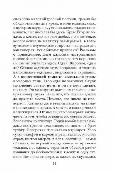 Книга Наталия Калинина «Колыбельная для смерти» 978-5-04-097431-3