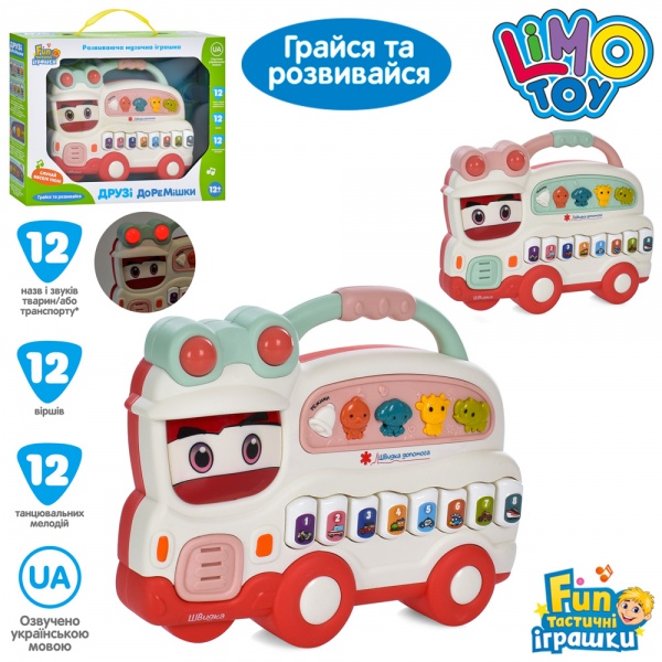 Игрушка музыкальная Limo Toy Пианино скорая FT 0037 AB