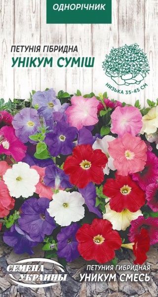 Семена Семена Украины петуния Уникум смесь 795900 0,1 г
