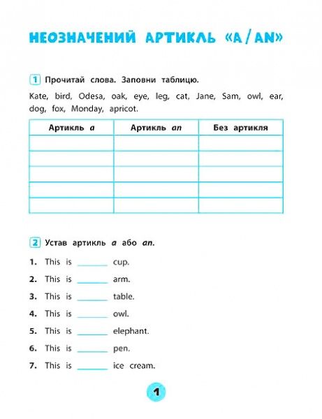 Зошит Юлія Чіміріс «Англійська мова. 1 клас. Зошит практичних завдань» 978-966-284-556-3