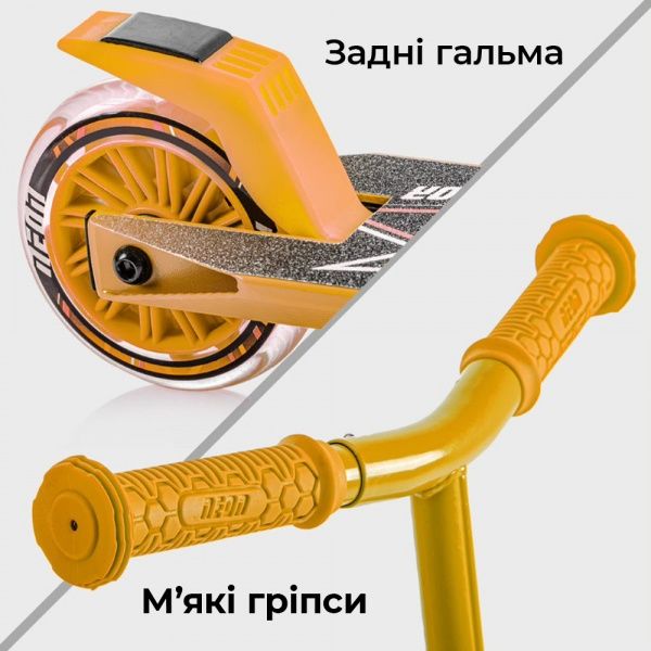Самокат Neon двоколісний Vector помаранчевий NT05A2 
