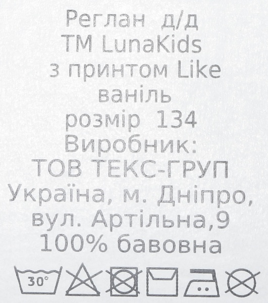 Футболка для дівчаток Luna Kids з принтом Like р.140 ваніль 
